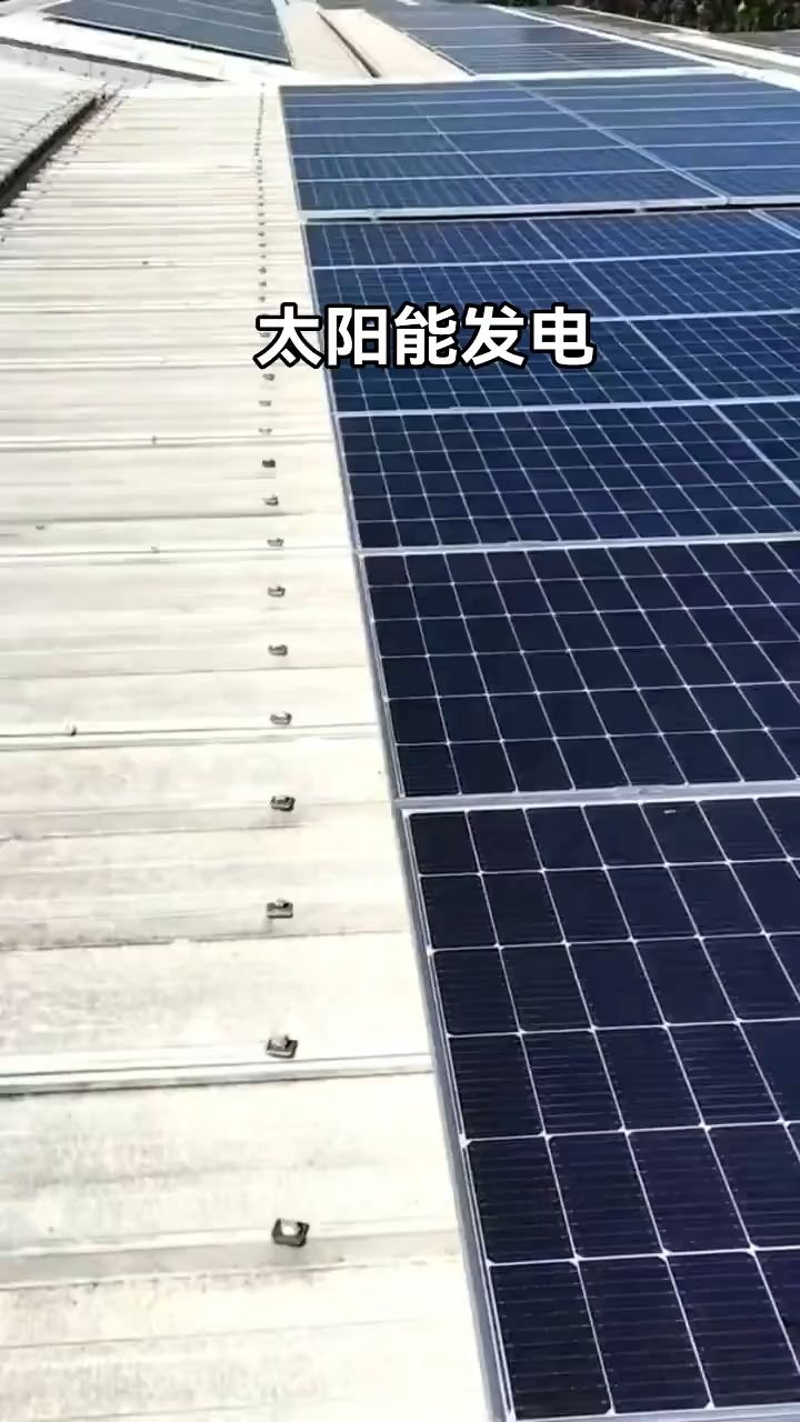 戶外太陽能發電系統 綠色能源的便攜解決方案